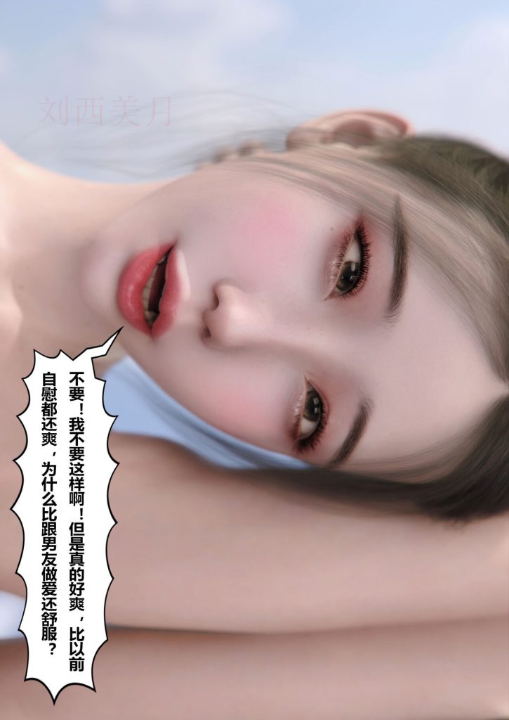 图片[100]-Slime love 黏液之爱 1-4-本地漫画站