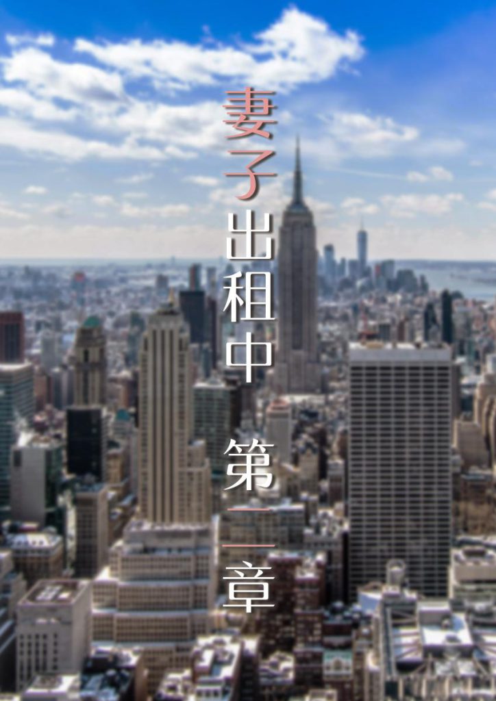 图片[101]-Wife for rent 妻子出租中 1-6-本地漫画站