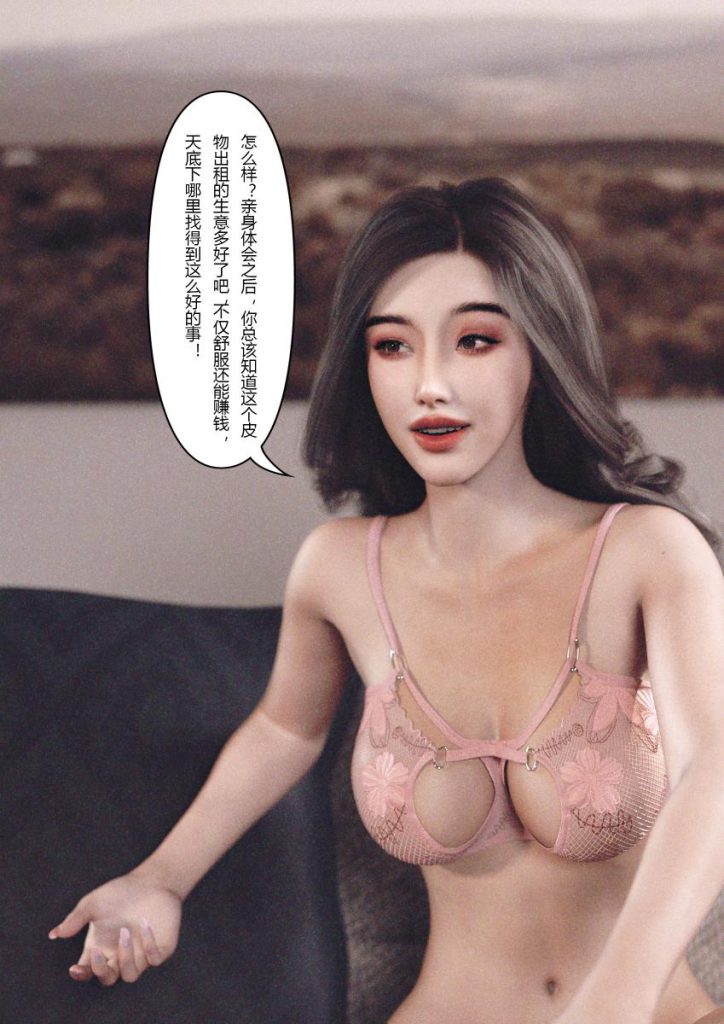 图片[104]-Wife for rent 妻子出租中 1-6-本地漫画站