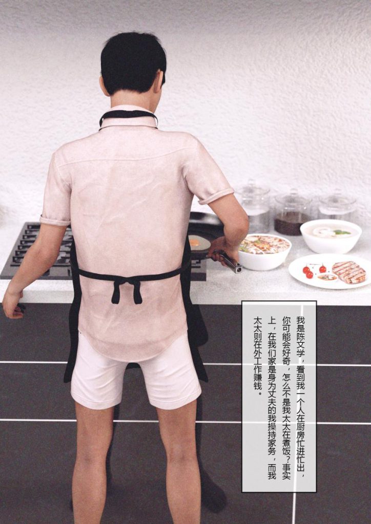 图片[107]-Wife for rent 妻子出租中 1-6-本地漫画站