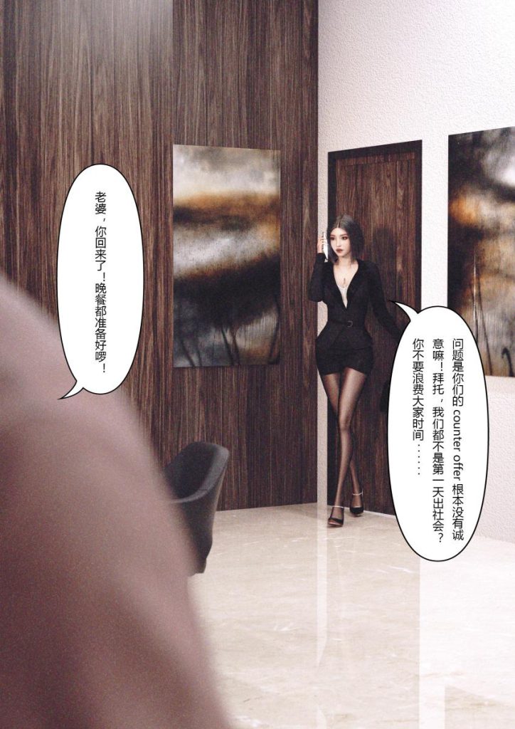 图片[109]-Wife for rent 妻子出租中 1-6-本地漫画站