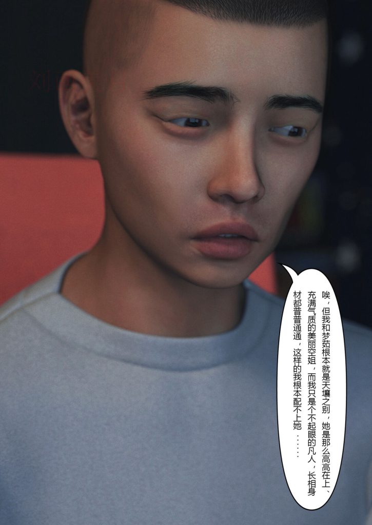 图片[11]-Slime love 黏液之爱 1-4-本地漫画站