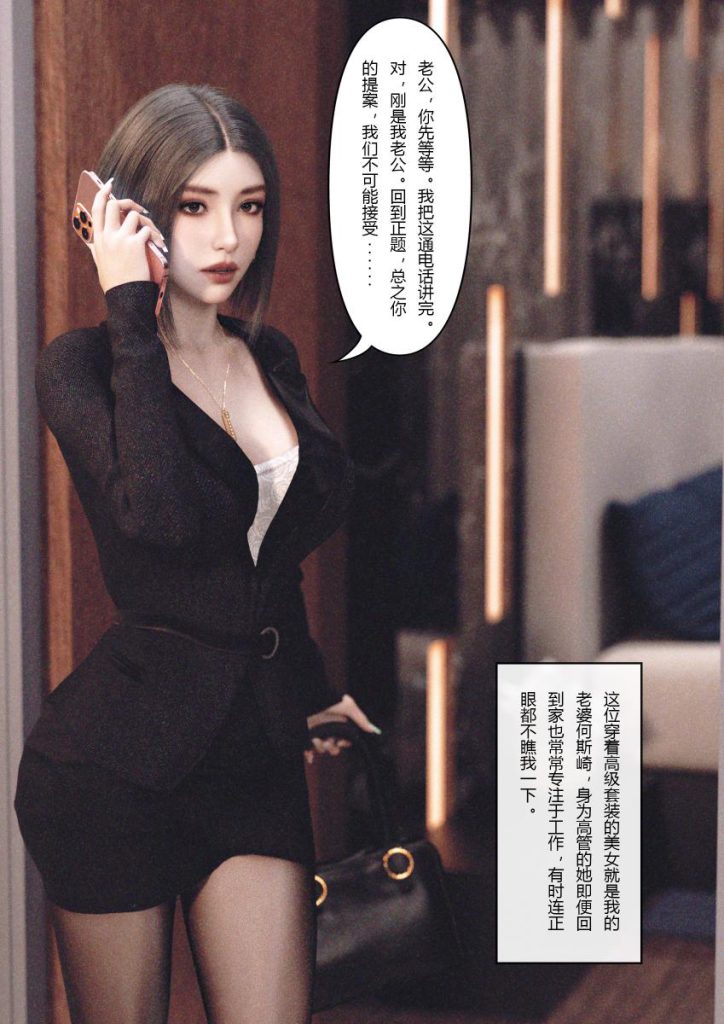 图片[110]-Wife for rent 妻子出租中 1-6-本地漫画站