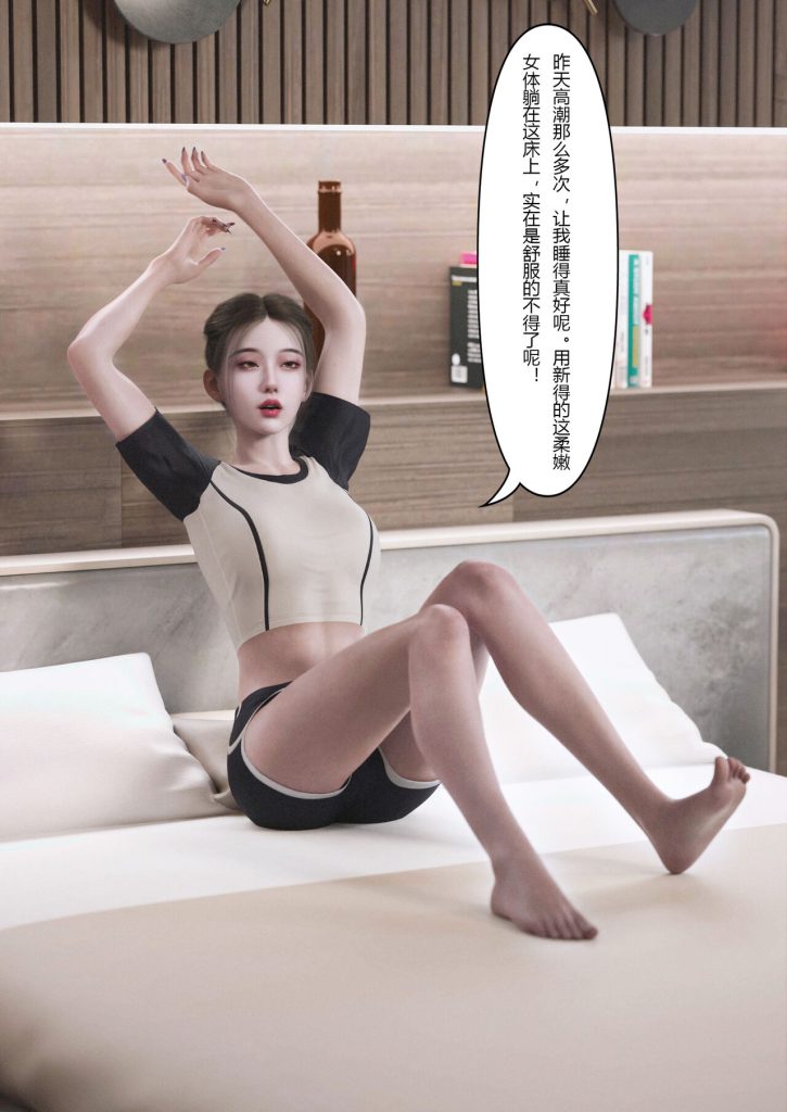 图片[111]-Slime love 黏液之爱 1-4-本地漫画站