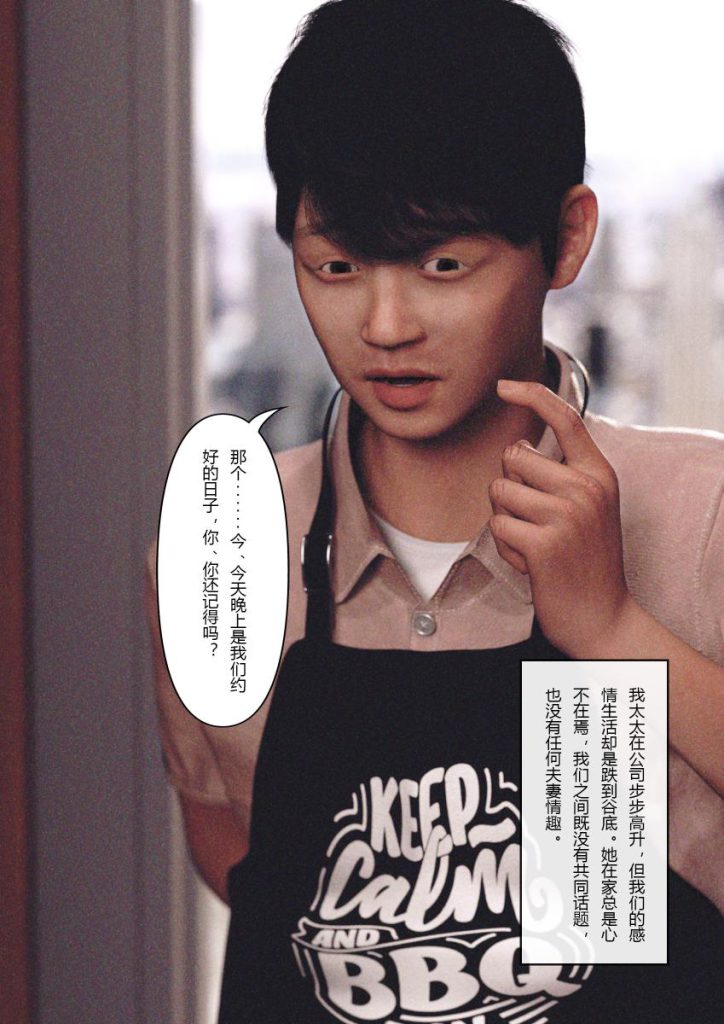 图片[112]-Wife for rent 妻子出租中 1-6-本地漫画站