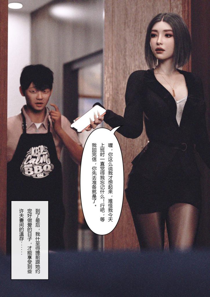 图片[113]-Wife for rent 妻子出租中 1-6-本地漫画站