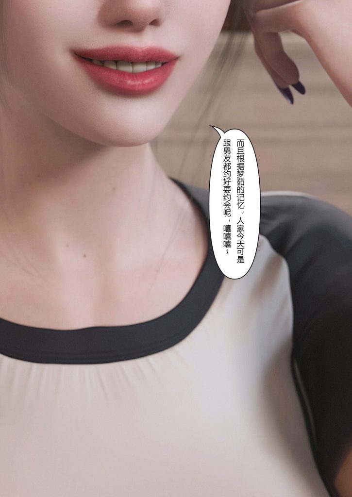 图片[114]-Slime love 黏液之爱 1-4-本地漫画站