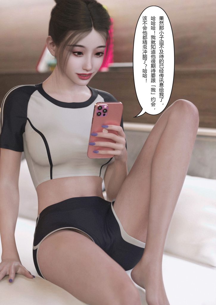 图片[116]-Slime love 黏液之爱 1-4-本地漫画站