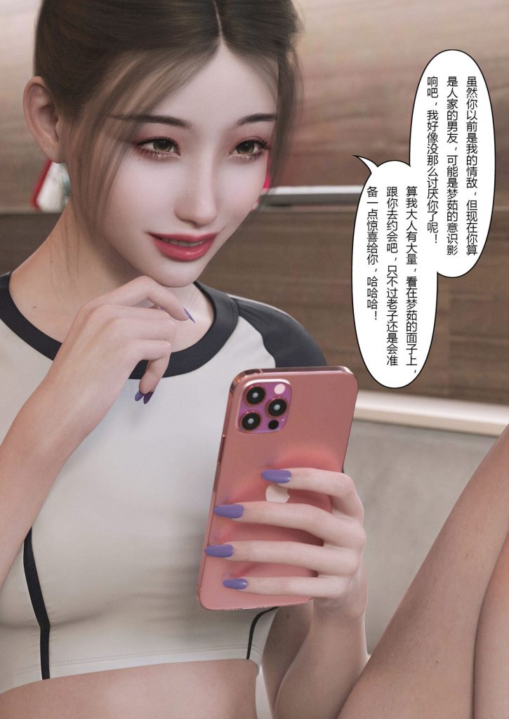 图片[118]-Slime love 黏液之爱 1-4-本地漫画站