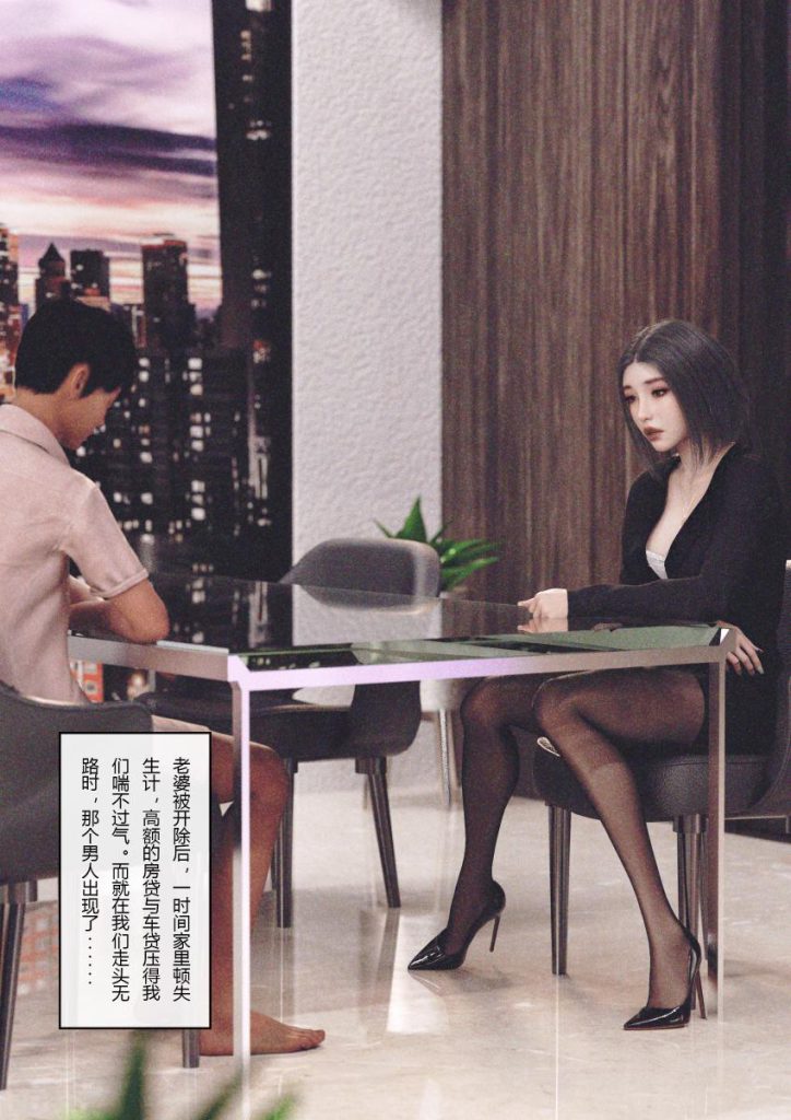 图片[119]-Wife for rent 妻子出租中 1-6-本地漫画站