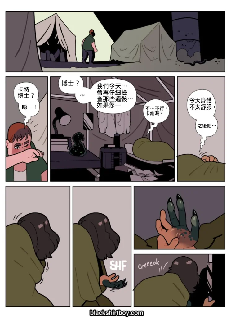 图片[12]-Blackshirtboy – The Snakes of Iss 伊斯之蛇 [Chinese] [AI漢化]-本地漫画站