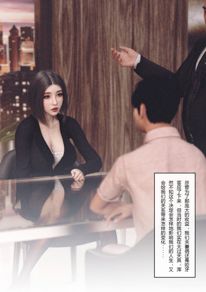 图片[121]-Wife for rent 妻子出租中 1-6-本地漫画站