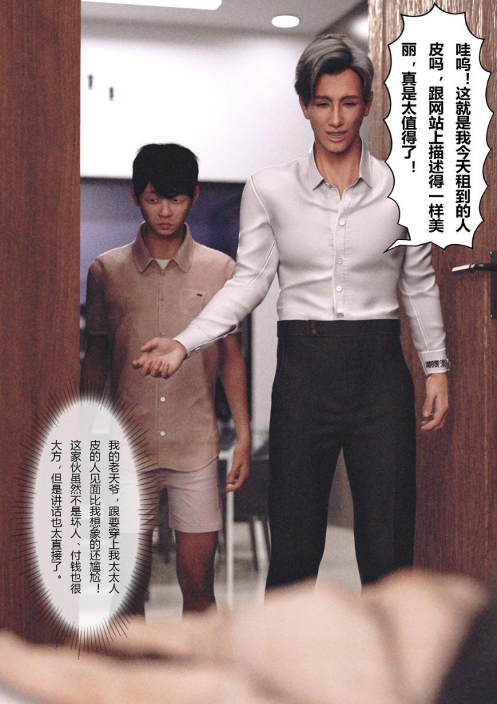 图片[123]-Wife for rent 妻子出租中 1-6-本地漫画站