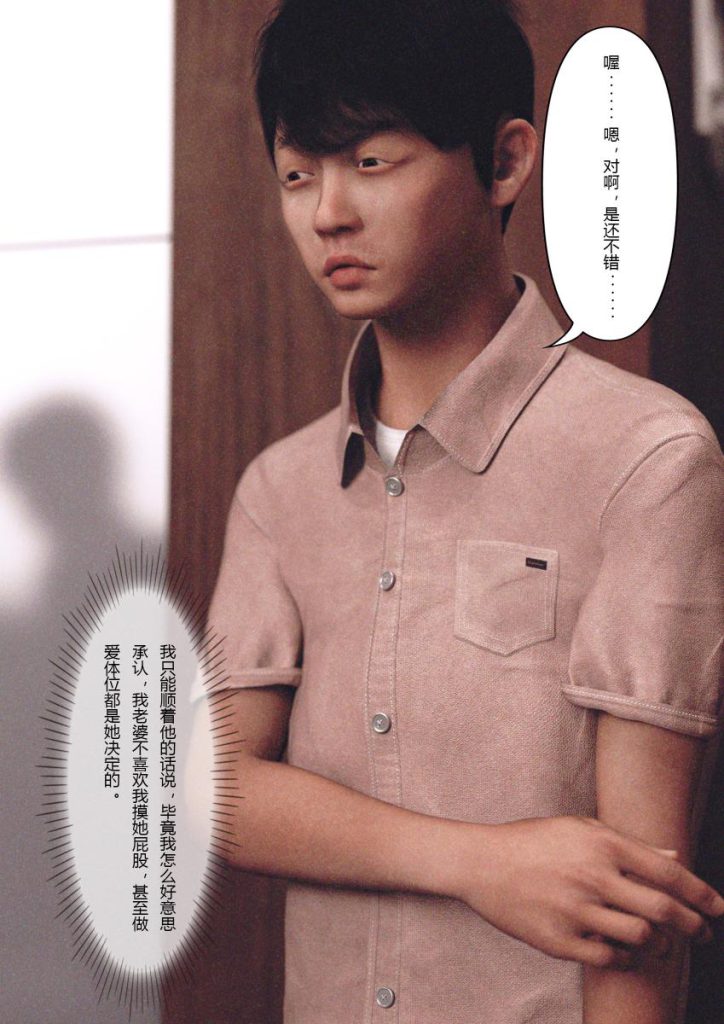 图片[128]-Wife for rent 妻子出租中 1-6-本地漫画站