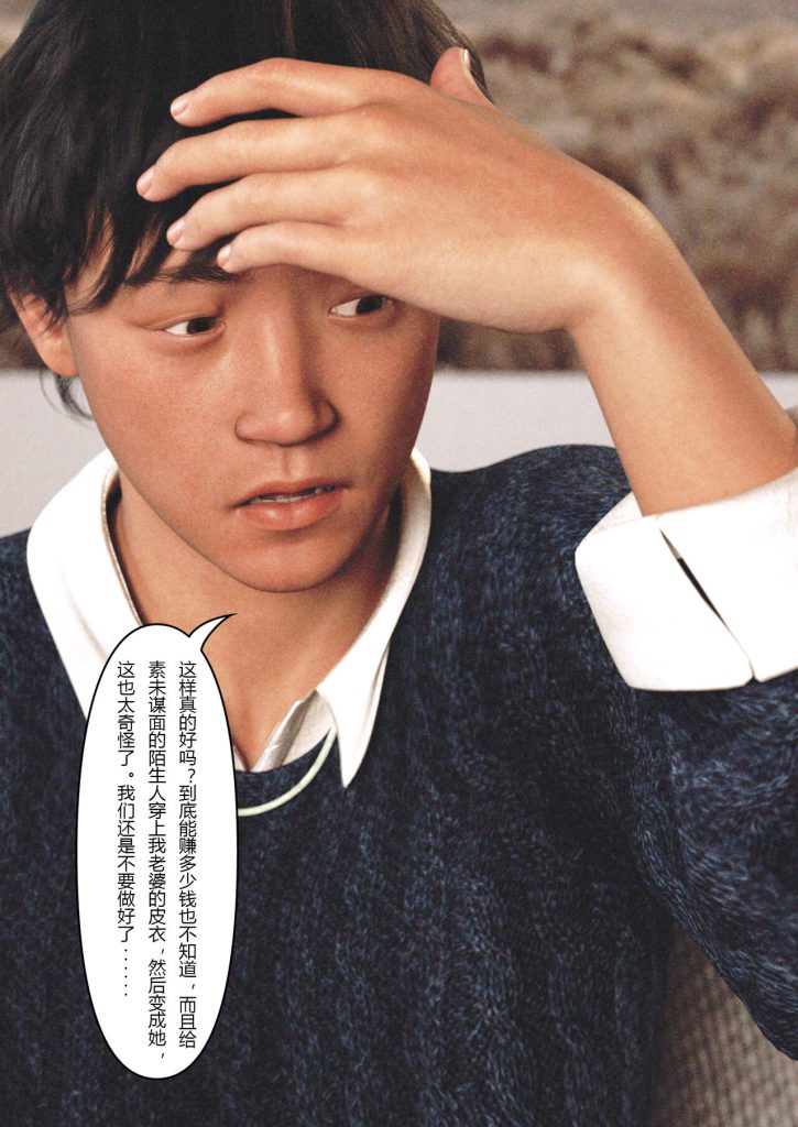 图片[13]-Wife for rent 妻子出租中 1-6-本地漫画站