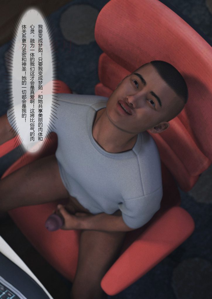 图片[13]-Slime love 黏液之爱 1-4-本地漫画站