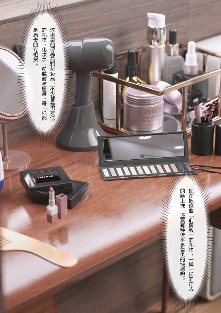 图片[133]-Slime love 黏液之爱 1-4-本地漫画站