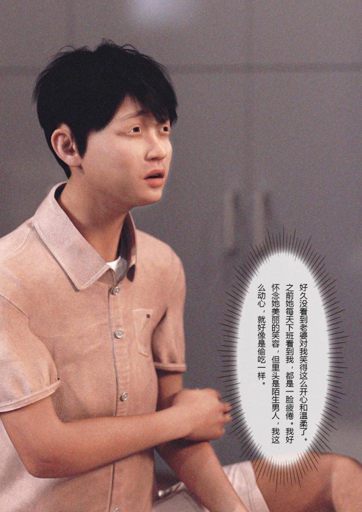 图片[134]-Wife for rent 妻子出租中 1-6-本地漫画站