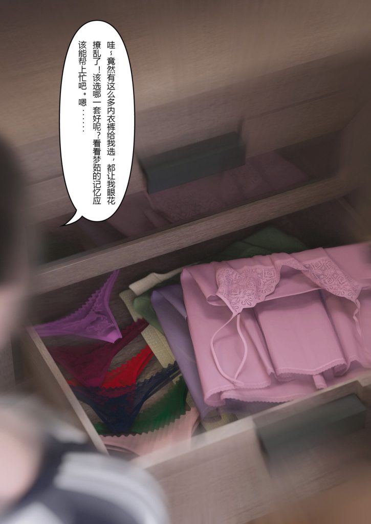 图片[137]-Slime love 黏液之爱 1-4-本地漫画站