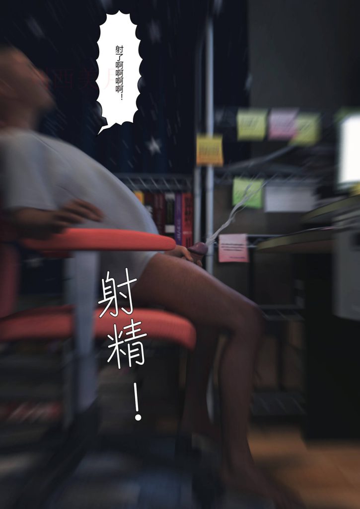 图片[14]-Slime love 黏液之爱 1-4-本地漫画站