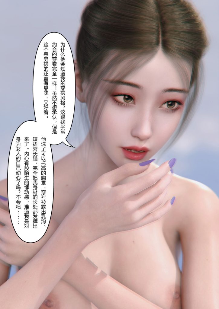 图片[141]-Slime love 黏液之爱 1-4-本地漫画站