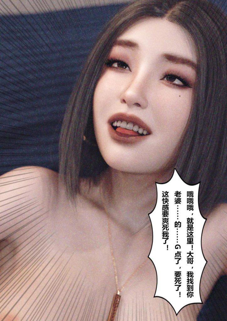 图片[144]-Wife for rent 妻子出租中 1-6-本地漫画站