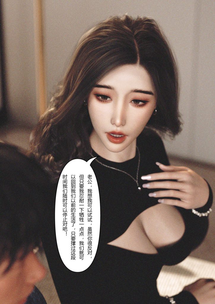 图片[15]-Wife for rent 妻子出租中 1-6-本地漫画站