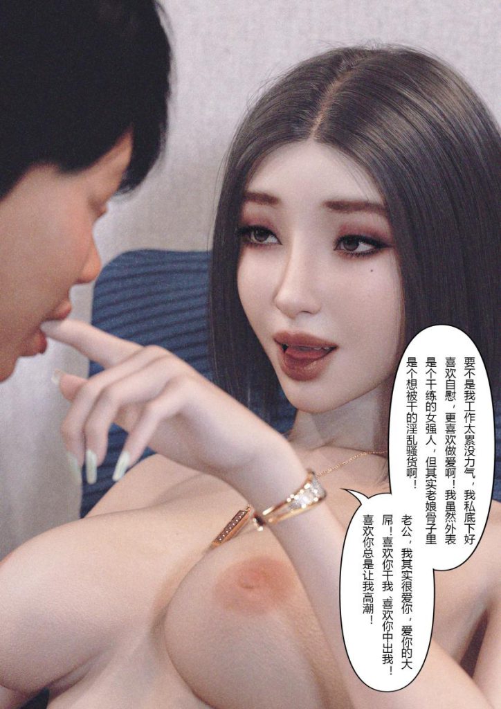 图片[151]-Wife for rent 妻子出租中 1-6-本地漫画站