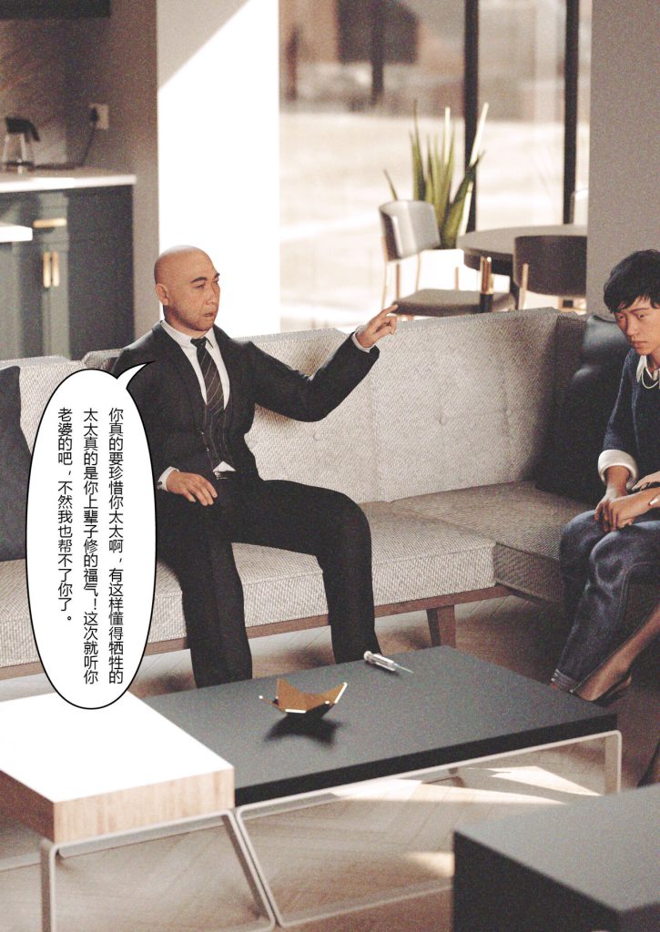 图片[16]-Wife for rent 妻子出租中 1-6-本地漫画站