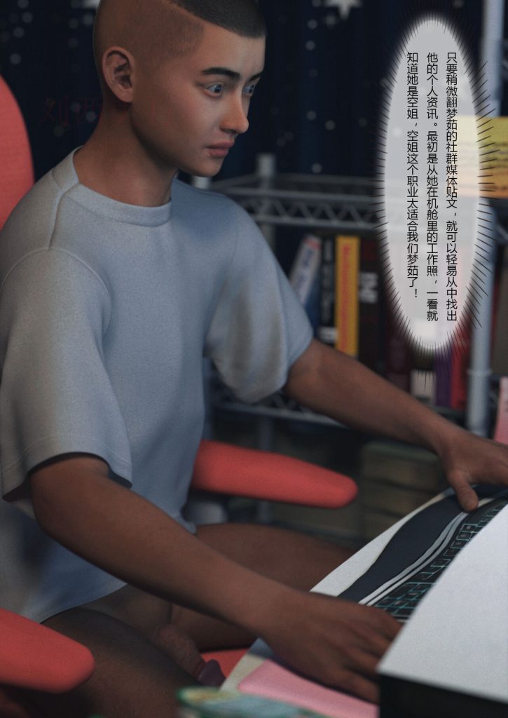 图片[16]-Slime love 黏液之爱 1-4-本地漫画站