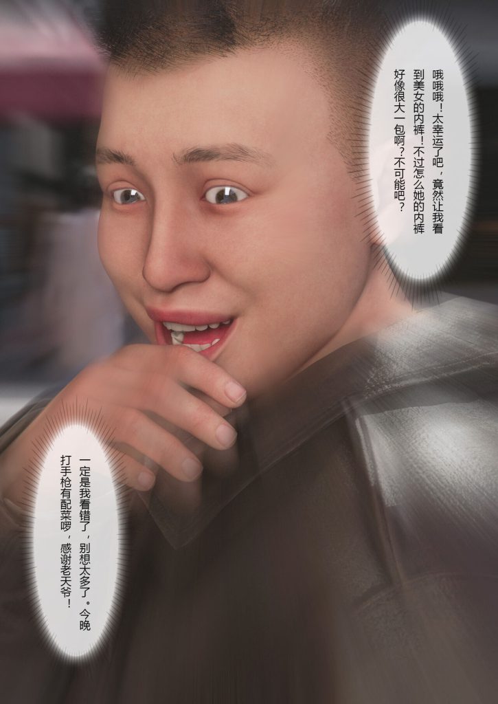 图片[165]-Slime love 黏液之爱 1-4-本地漫画站