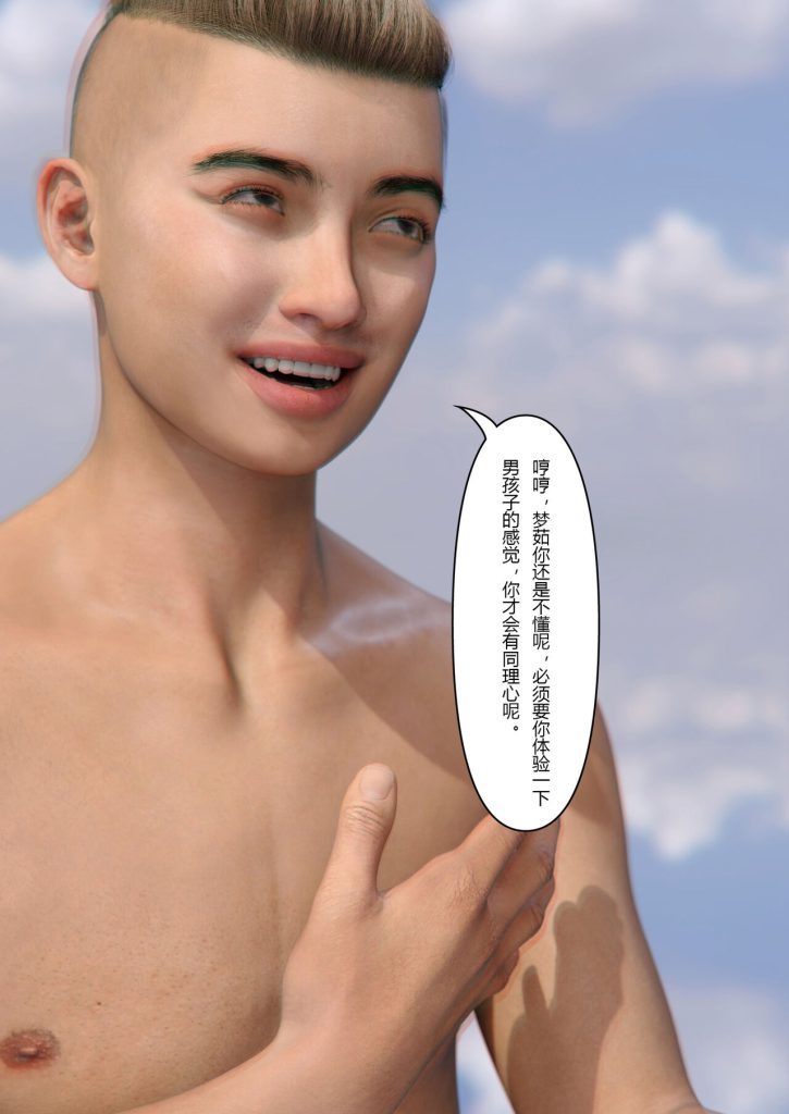 图片[169]-Slime love 黏液之爱 1-4-本地漫画站