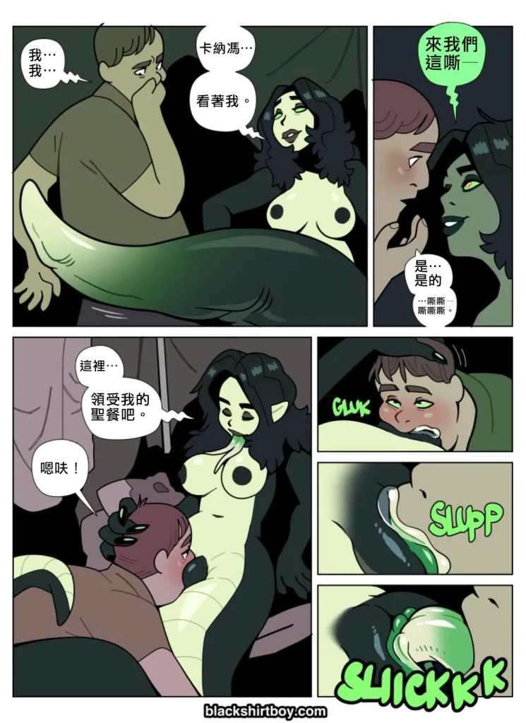 图片[17]-Blackshirtboy – The Snakes of Iss 伊斯之蛇 [Chinese] [AI漢化]-本地漫画站