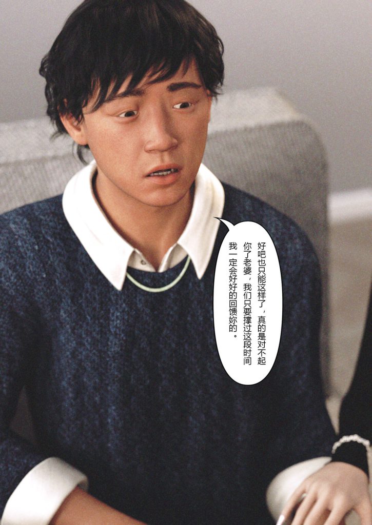 图片[17]-Wife for rent 妻子出租中 1-6-本地漫画站