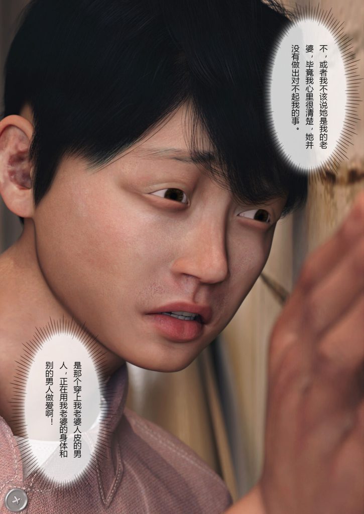 图片[172]-Wife for rent 妻子出租中 1-6-本地漫画站