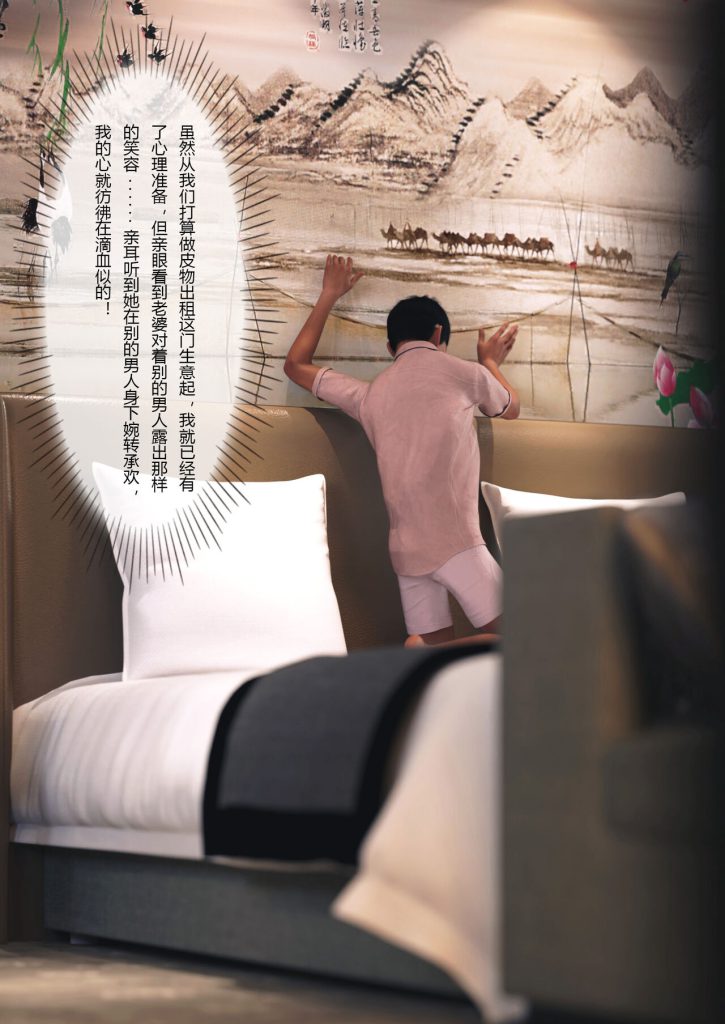 图片[173]-Wife for rent 妻子出租中 1-6-本地漫画站