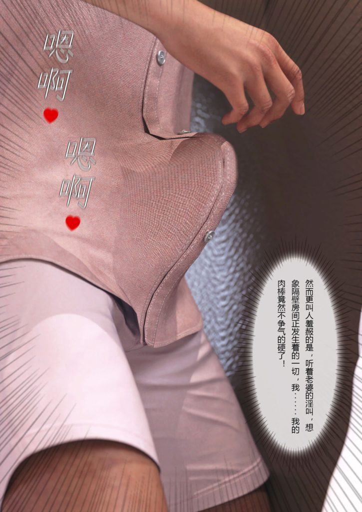 图片[174]-Wife for rent 妻子出租中 1-6-本地漫画站