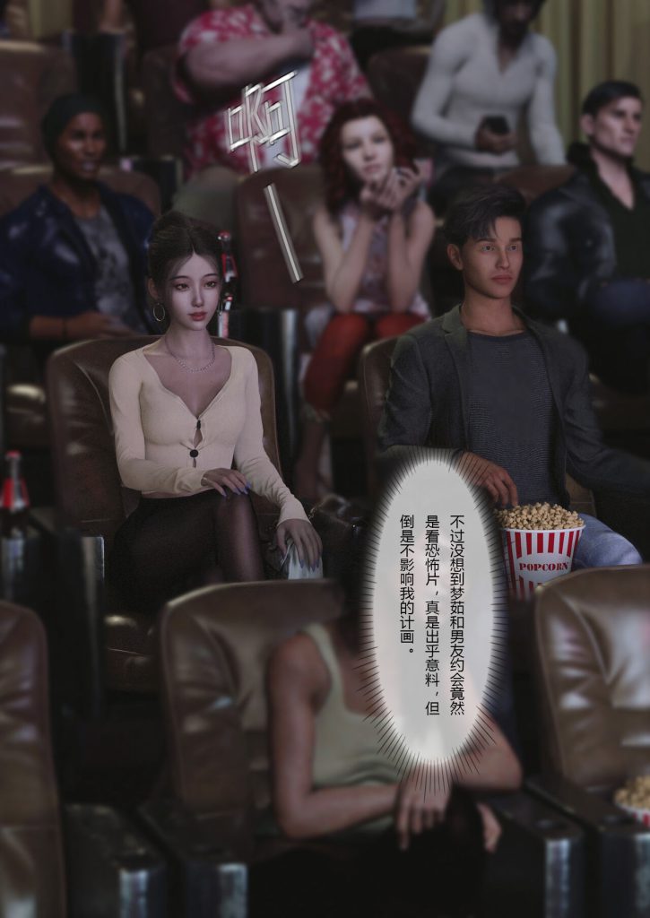 图片[176]-Slime love 黏液之爱 1-4-本地漫画站