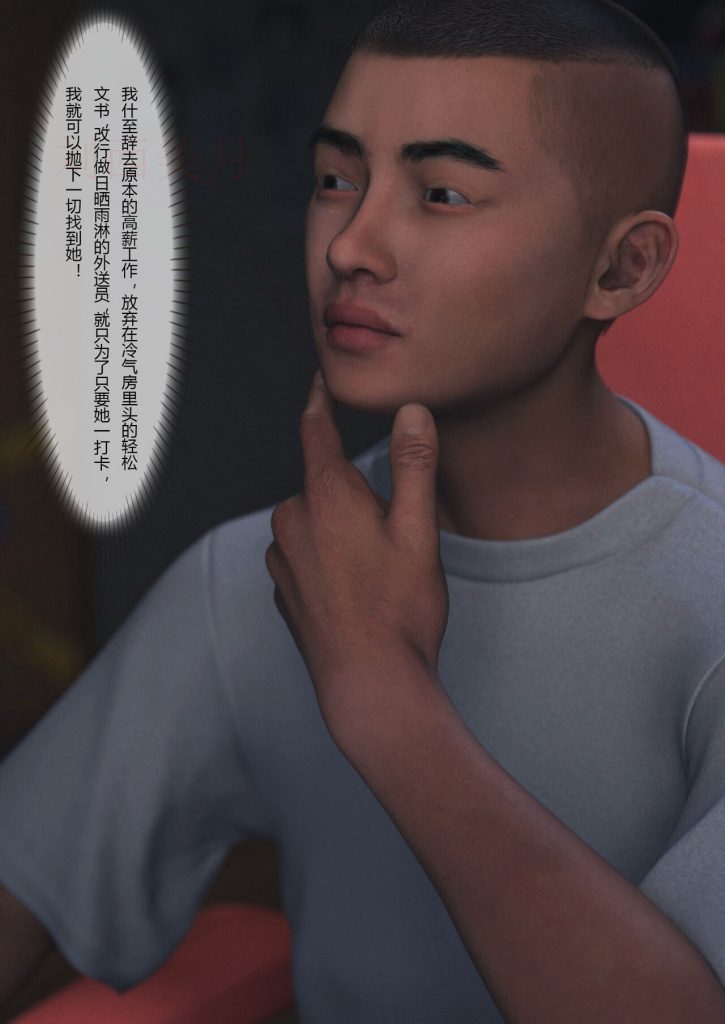 图片[18]-Slime love 黏液之爱 1-4-本地漫画站