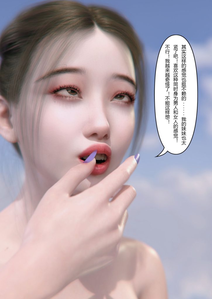 图片[184]-Slime love 黏液之爱 1-4-本地漫画站