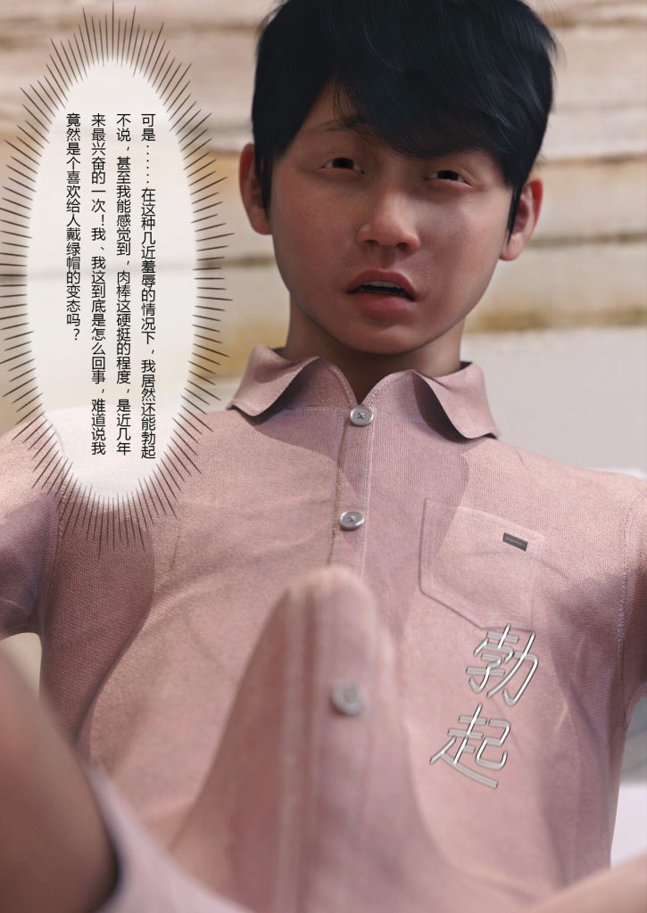 图片[187]-Wife for rent 妻子出租中 1-6-本地漫画站