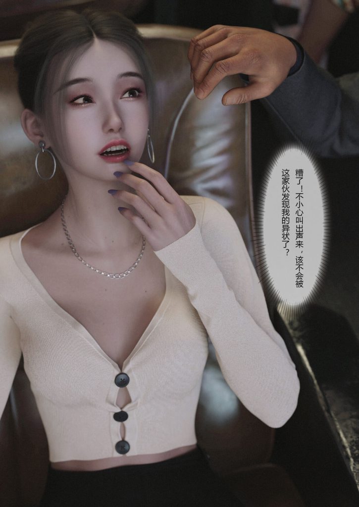 图片[187]-Slime love 黏液之爱 1-4-本地漫画站