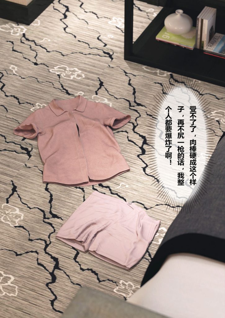 图片[188]-Wife for rent 妻子出租中 1-6-本地漫画站