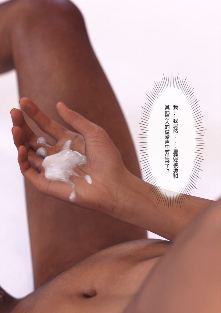 图片[206]-Wife for rent 妻子出租中 1-6-本地漫画站