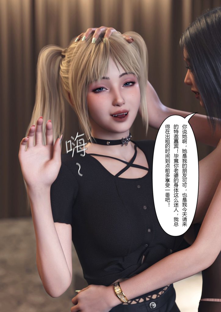 图片[215]-Wife for rent 妻子出租中 1-6-本地漫画站