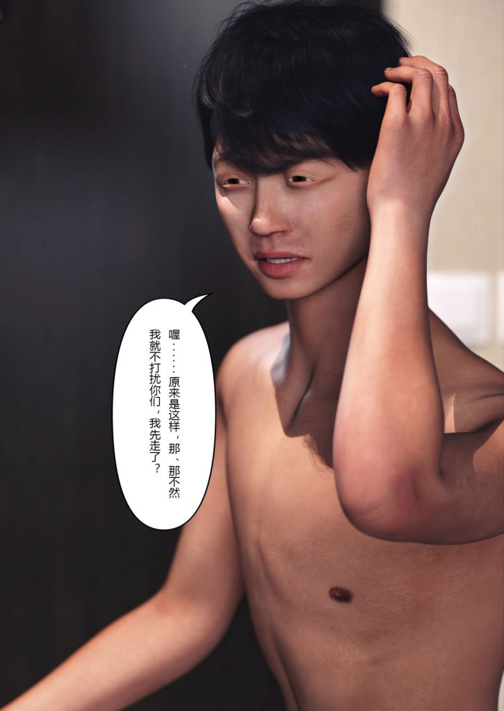 图片[216]-Wife for rent 妻子出租中 1-6-本地漫画站