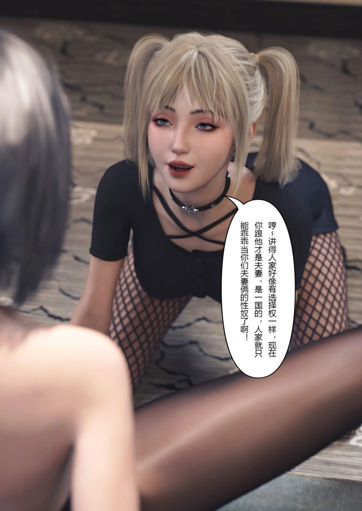 图片[218]-Wife for rent 妻子出租中 1-6-本地漫画站