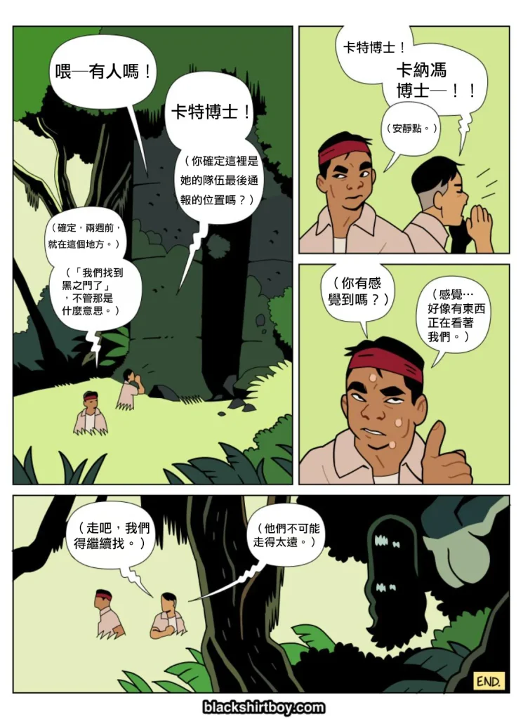 图片[22]-Blackshirtboy – The Snakes of Iss 伊斯之蛇 [Chinese] [AI漢化]-本地漫画站