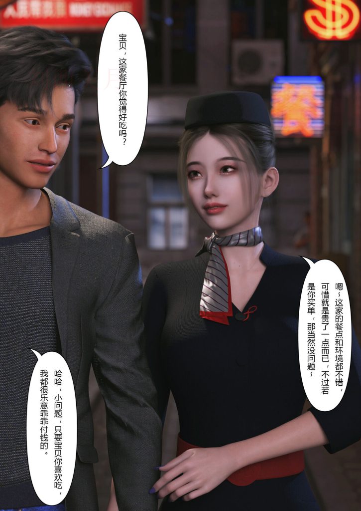 图片[22]-Slime love 黏液之爱 1-4-本地漫画站