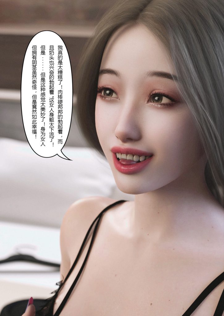 图片[220]-Slime love 黏液之爱 1-4-本地漫画站